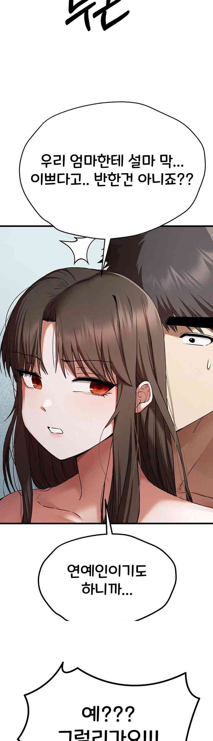 You Want to do it With a Woman You Don't Know? Raw Chapter 63 - Page 18