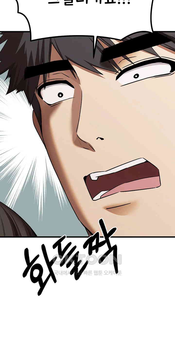 You Want to do it With a Woman You Don't Know? Raw Chapter 63 - Page 19