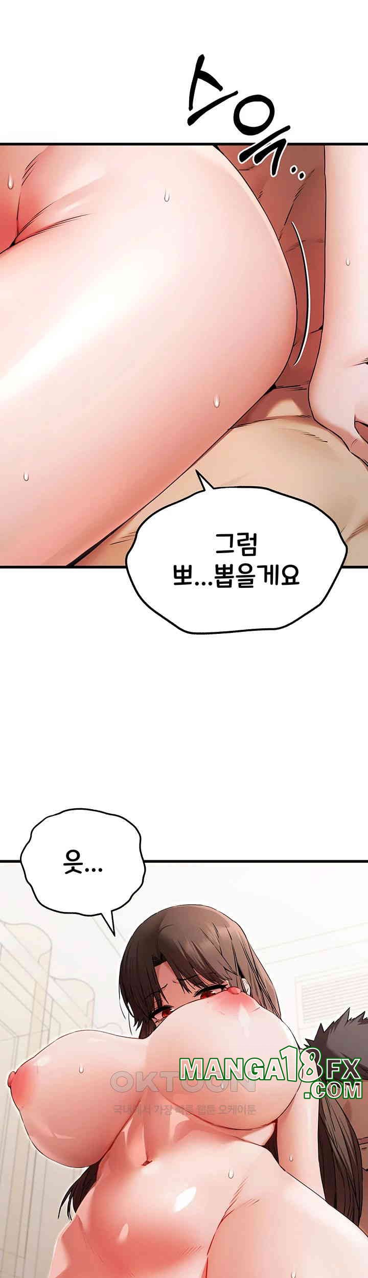 You Want to do it With a Woman You Don't Know? Raw Chapter 63 - Page 22