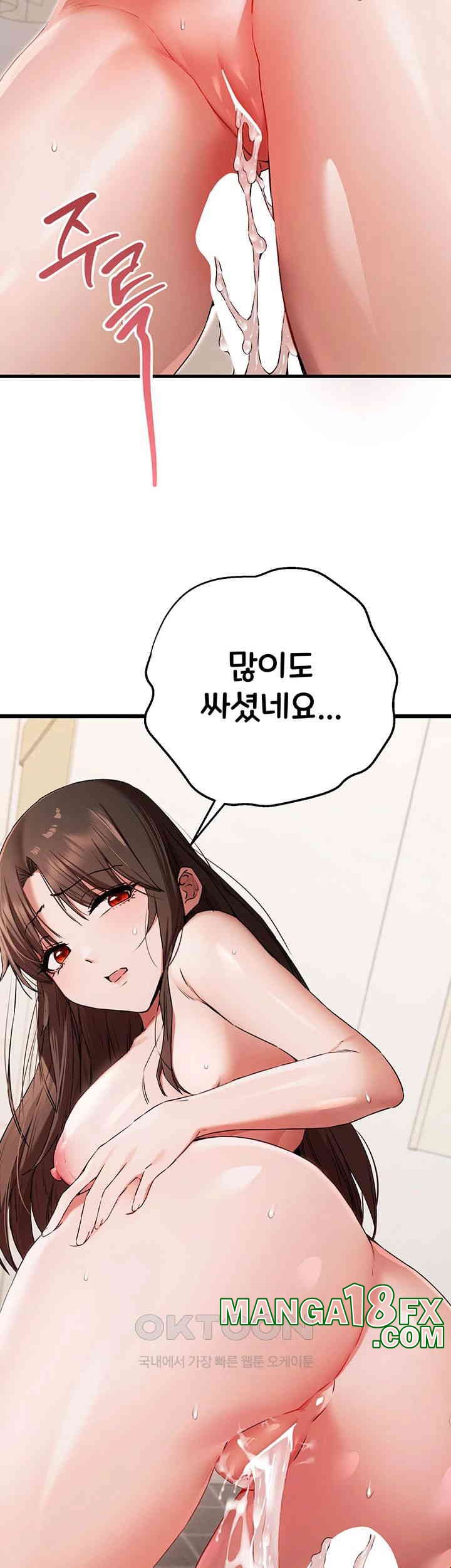 You Want to do it With a Woman You Don't Know? Raw Chapter 63 - Page 23