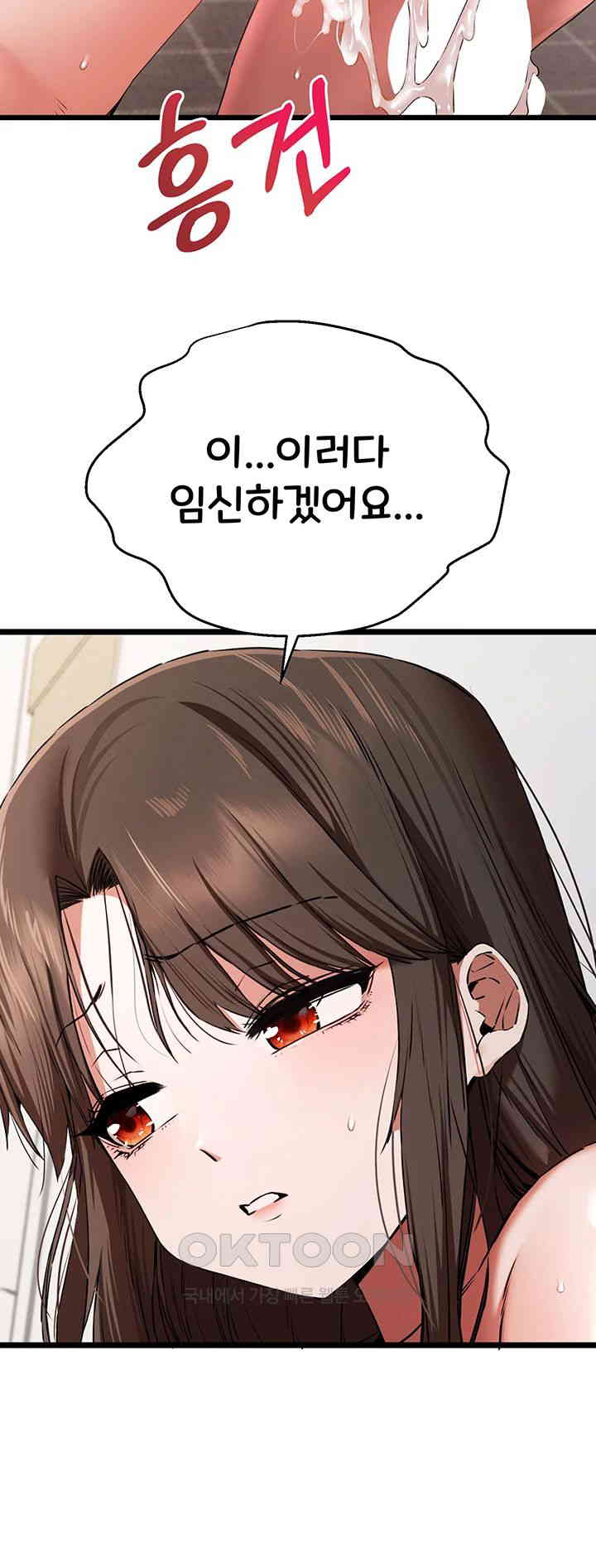 You Want to do it With a Woman You Don't Know? Raw Chapter 63 - Page 24