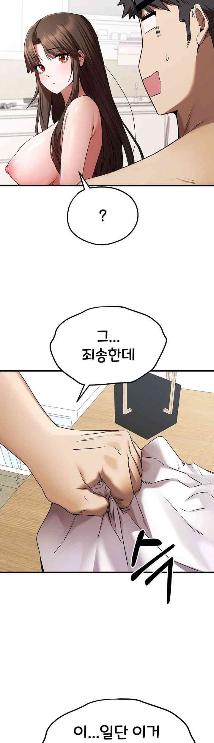 You Want to do it With a Woman You Don't Know? Raw Chapter 63 - Page 26