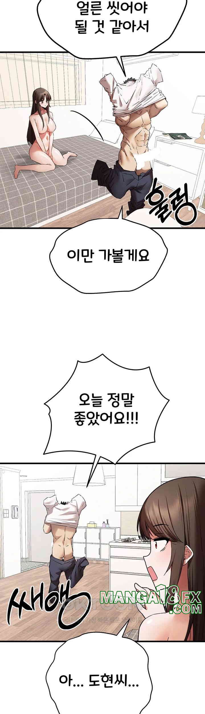 You Want to do it With a Woman You Don't Know? Raw Chapter 63 - Page 27