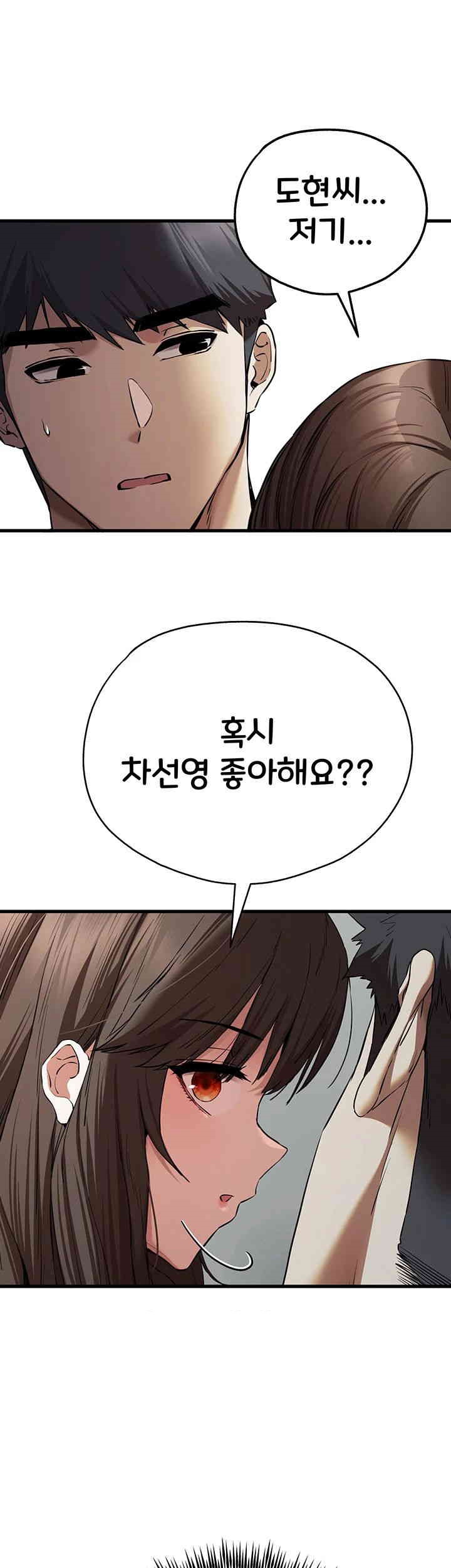 You Want to do it With a Woman You Don't Know? Raw Chapter 63 - Page 3