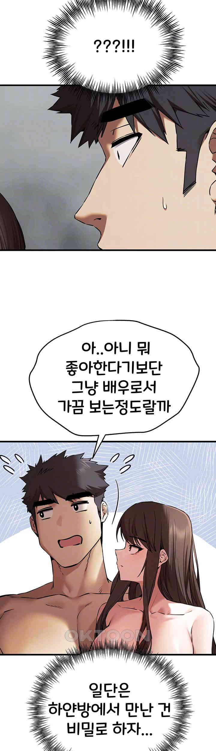 You Want to do it With a Woman You Don't Know? Raw Chapter 63 - Page 4