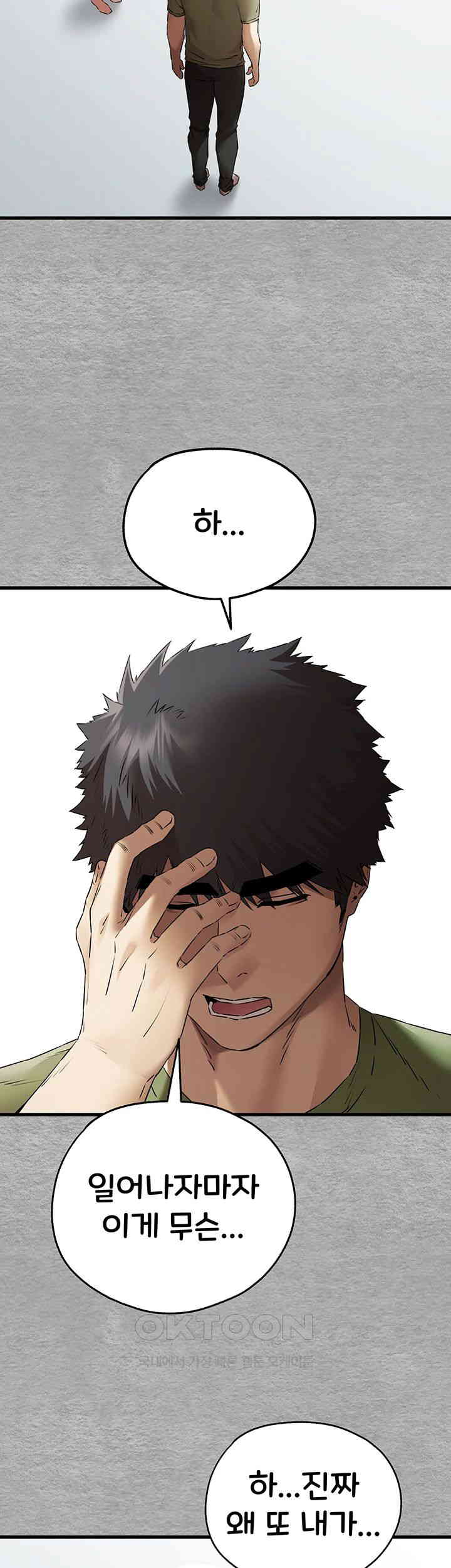 You Want to do it With a Woman You Don't Know? Raw Chapter 63 - Page 40