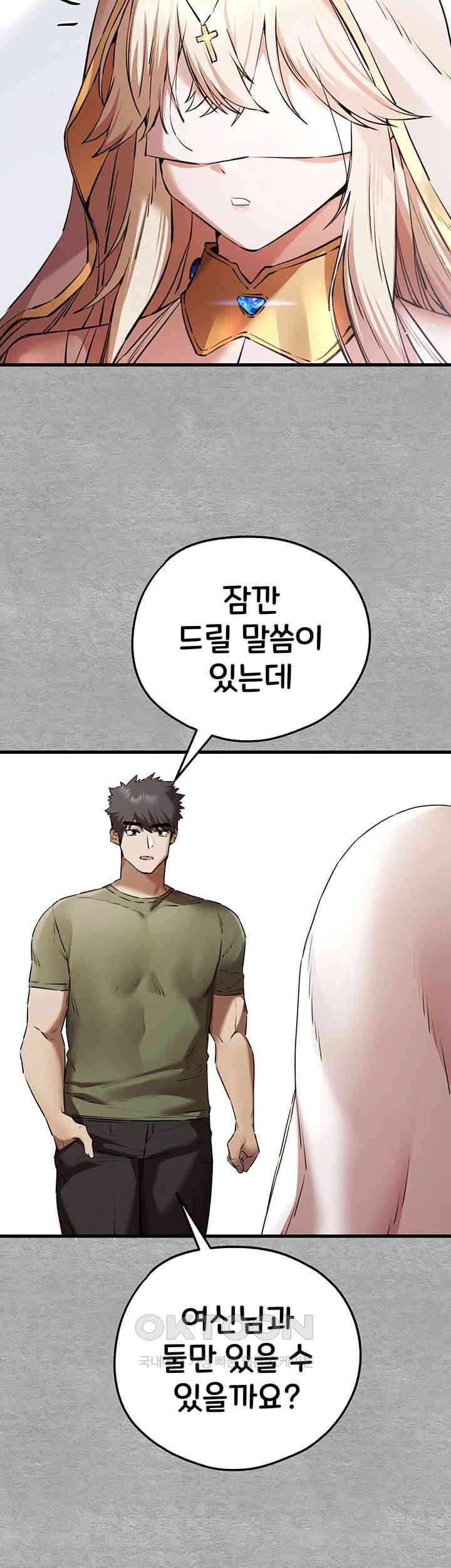 You Want to do it With a Woman You Don't Know? Raw Chapter 63 - Page 45