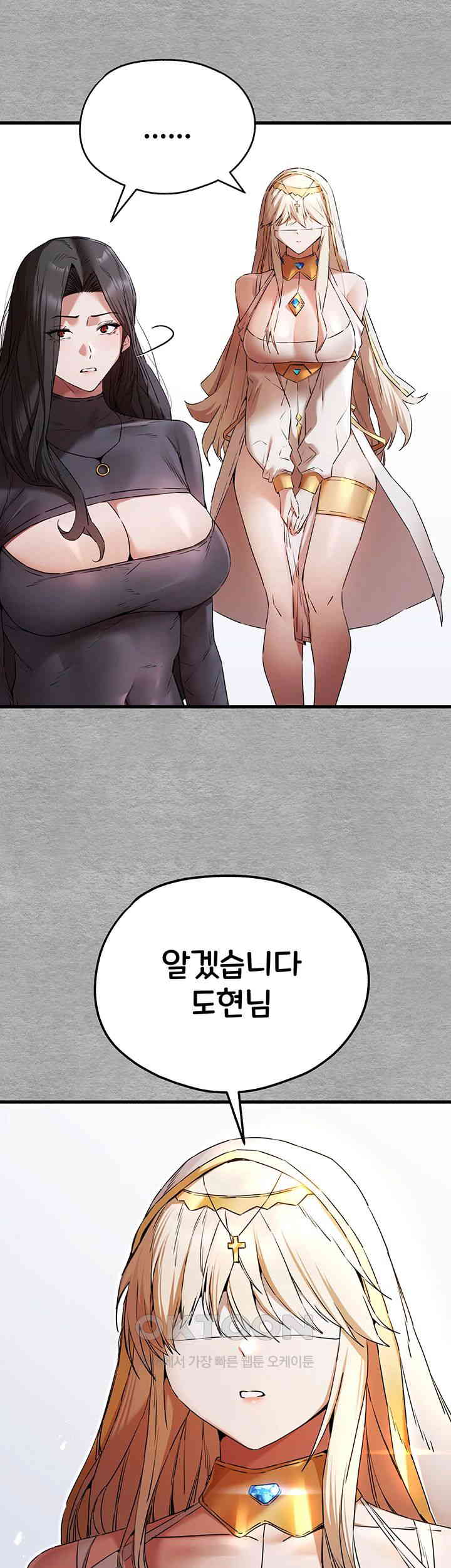 You Want to do it With a Woman You Don't Know? Raw Chapter 63 - Page 46