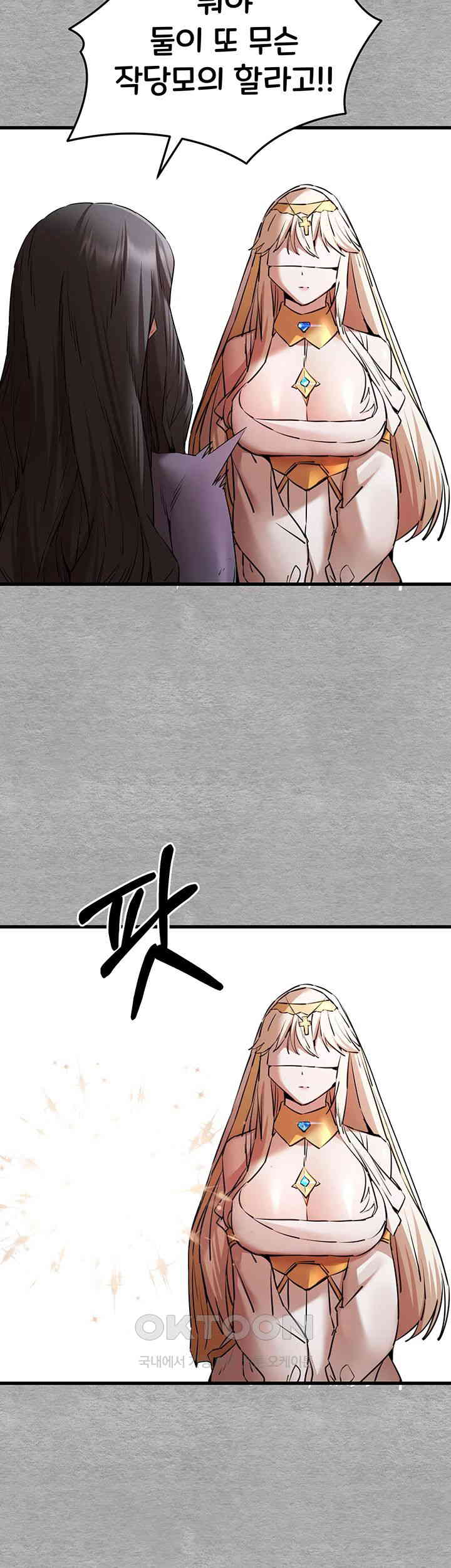 You Want to do it With a Woman You Don't Know? Raw Chapter 63 - Page 49