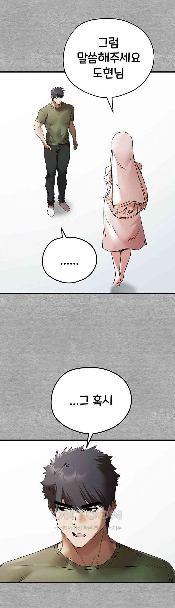 You Want to do it With a Woman You Don't Know? Raw Chapter 63 - Page 50