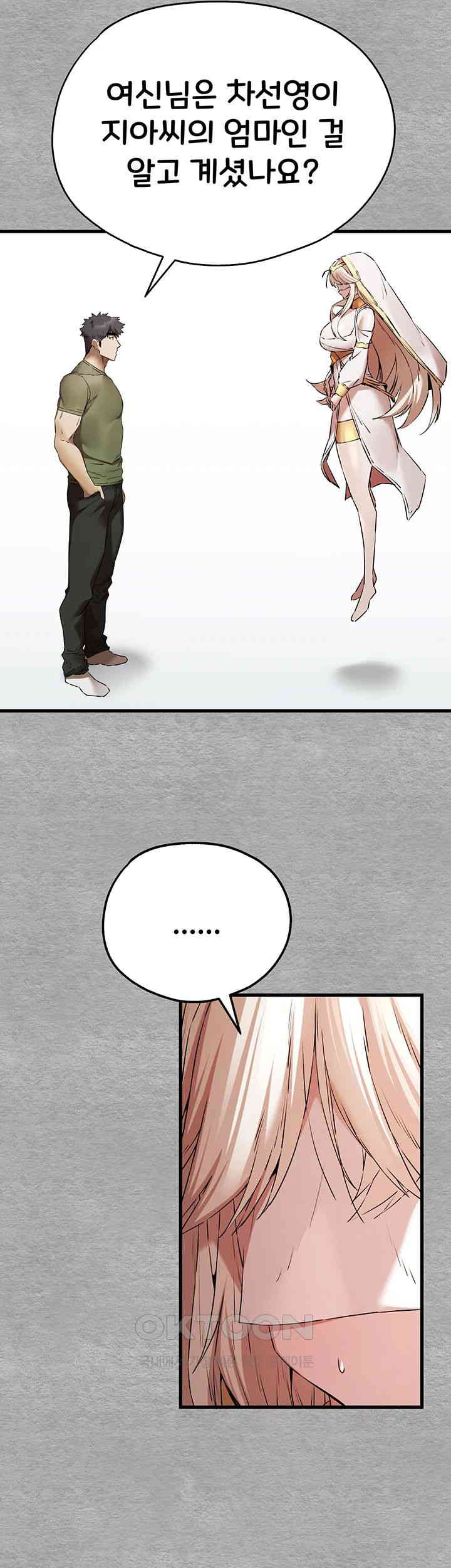 You Want to do it With a Woman You Don't Know? Raw Chapter 63 - Page 51