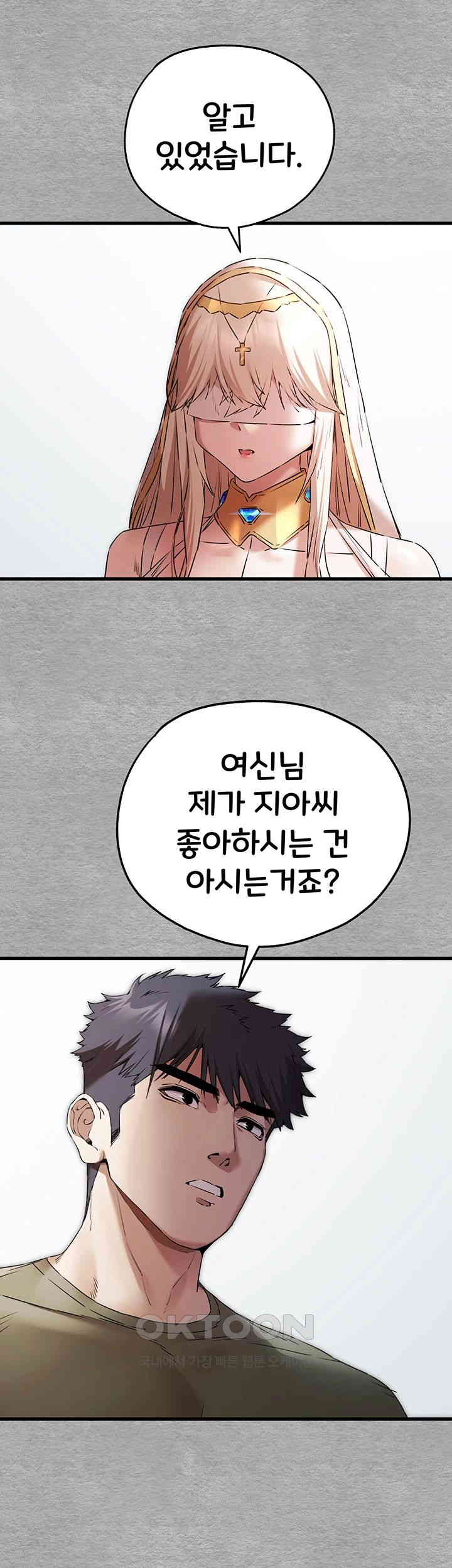 You Want to do it With a Woman You Don't Know? Raw Chapter 63 - Page 52