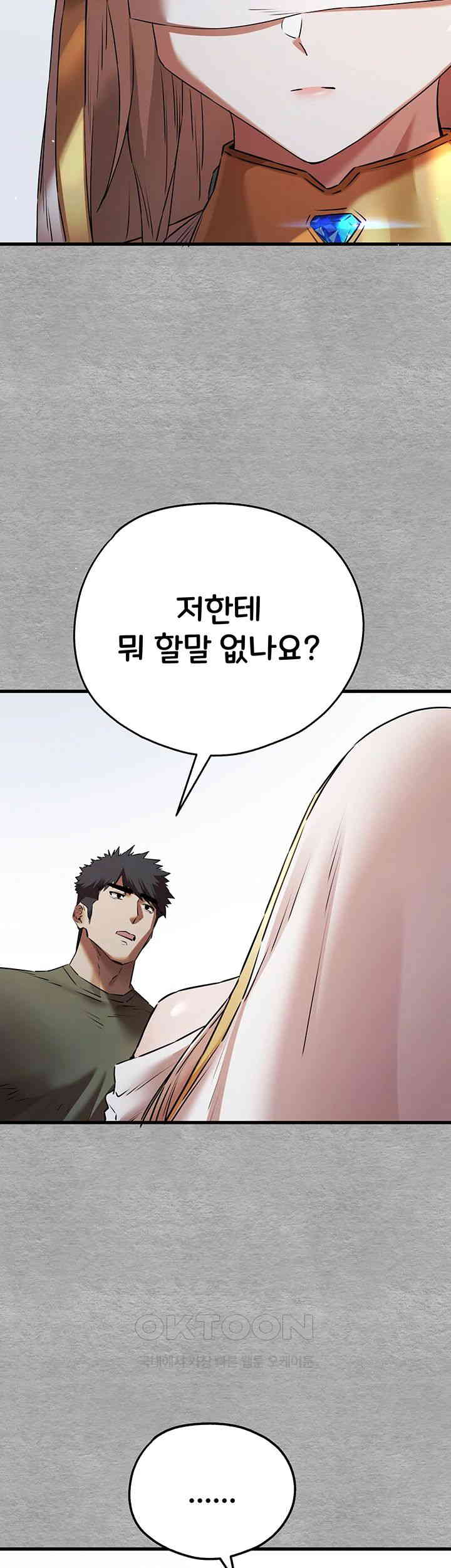 You Want to do it With a Woman You Don't Know? Raw Chapter 63 - Page 55