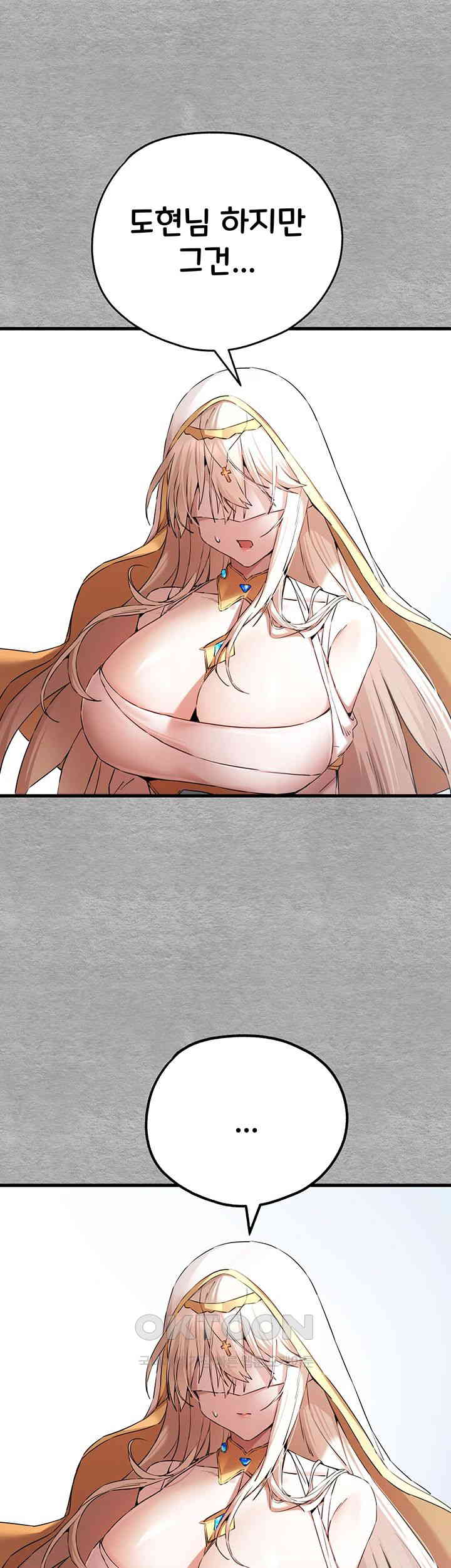 You Want to do it With a Woman You Don't Know? Raw Chapter 63 - Page 58