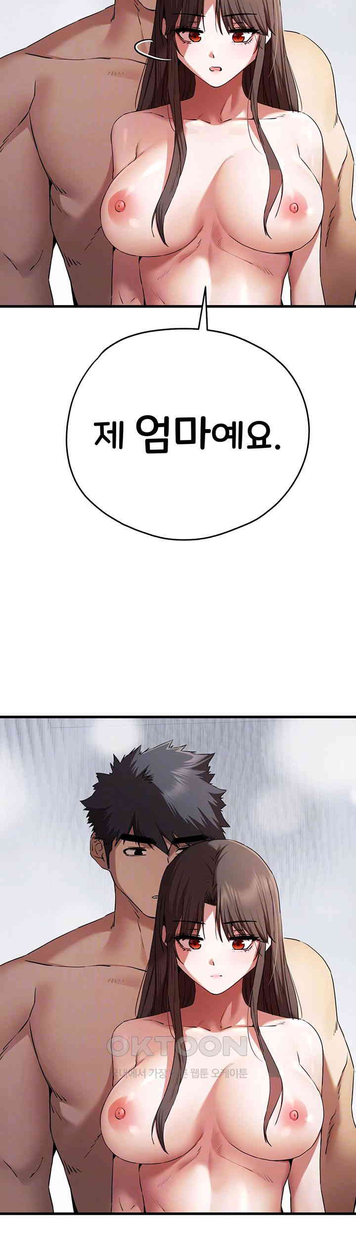 You Want to do it With a Woman You Don't Know? Raw Chapter 63 - Page 6