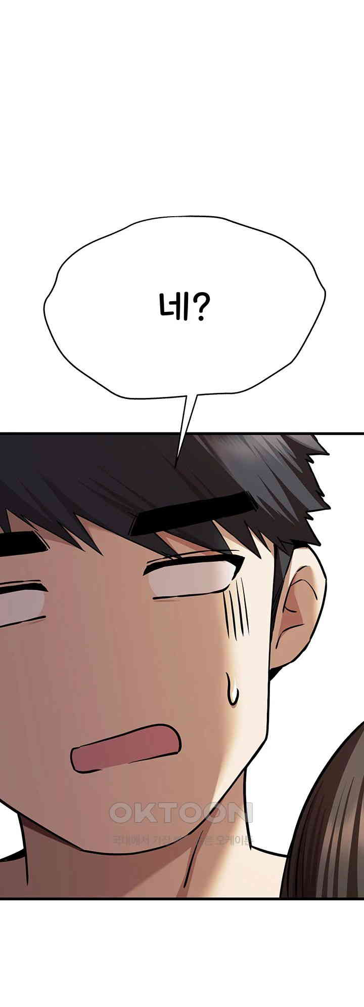 You Want to do it With a Woman You Don't Know? Raw Chapter 63 - Page 7