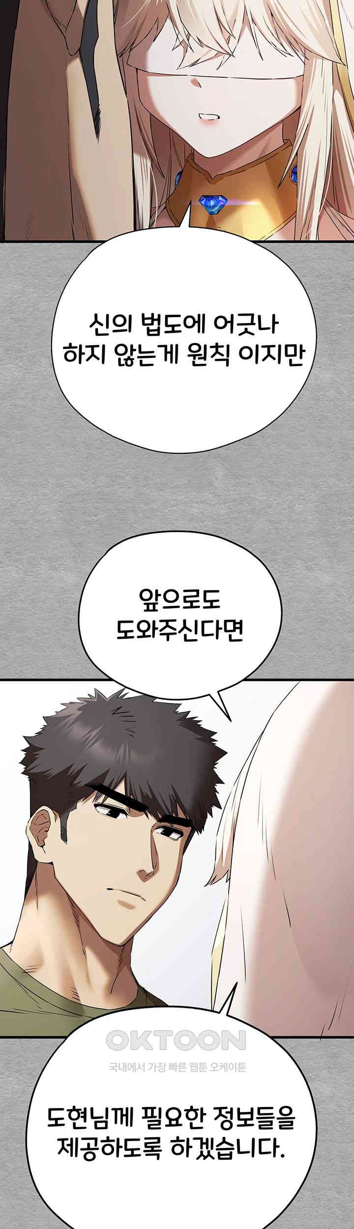 You Want to do it With a Woman You Don't Know? Raw Chapter 64 - Page 15