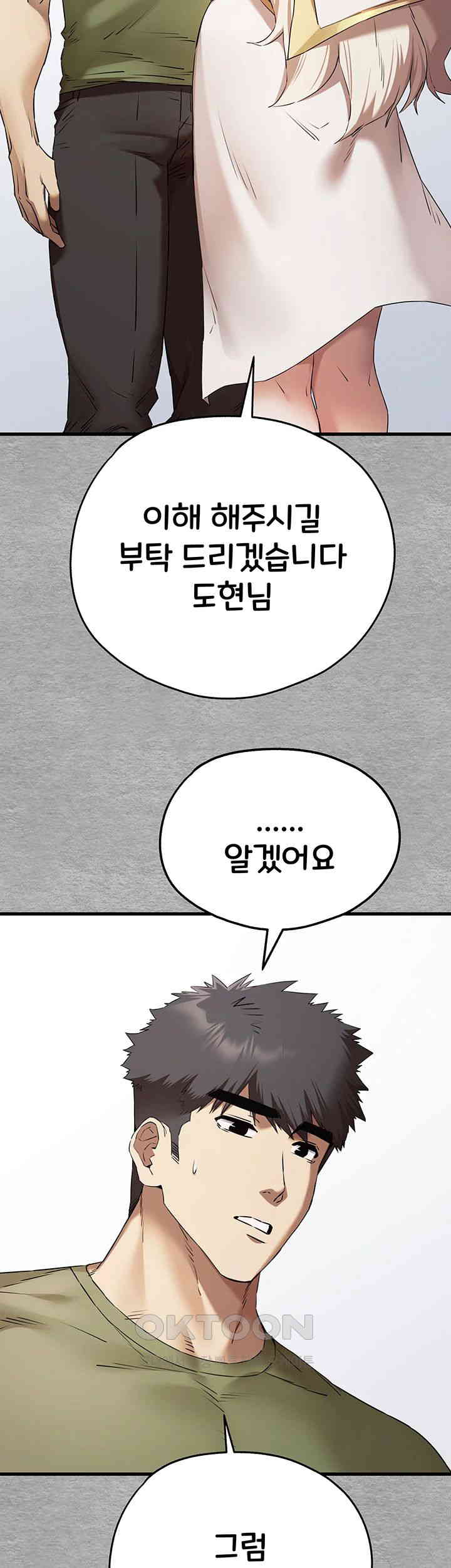 You Want to do it With a Woman You Don't Know? Raw Chapter 64 - Page 18