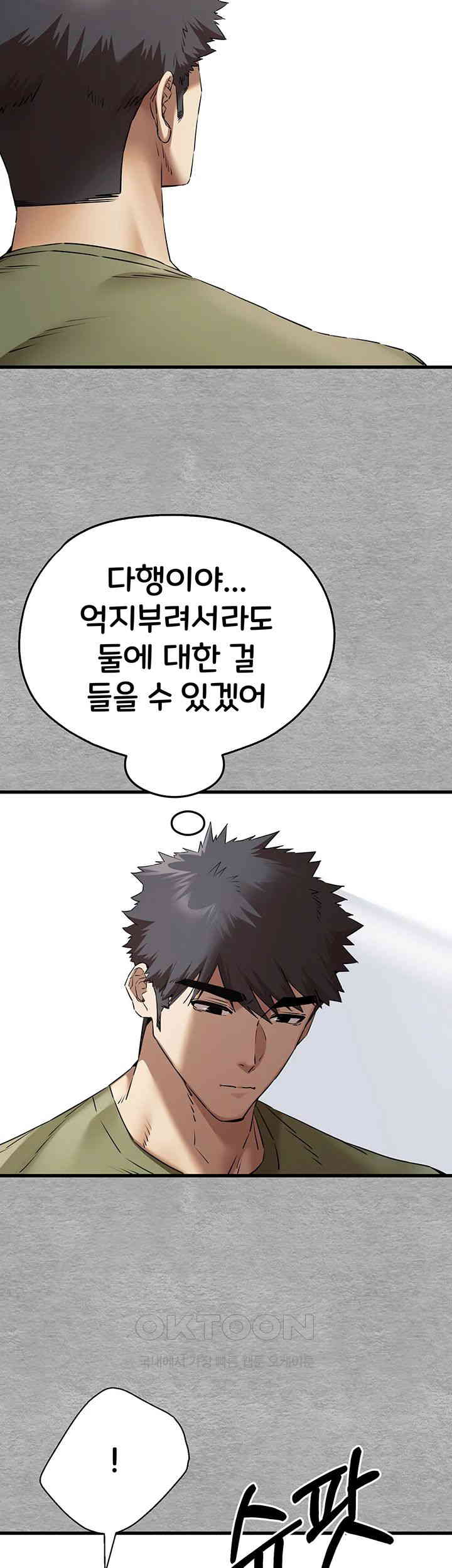 You Want to do it With a Woman You Don't Know? Raw Chapter 64 - Page 20