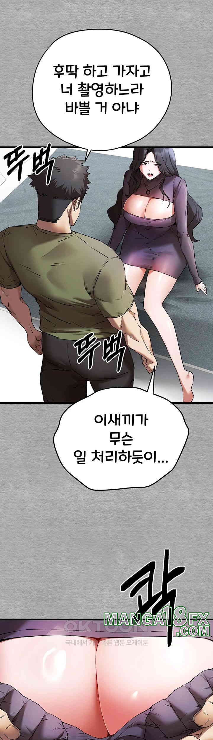 You Want to do it With a Woman You Don't Know? Raw Chapter 64 - Page 29