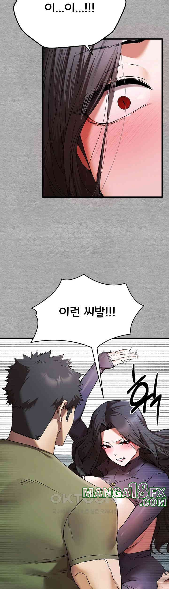 You Want to do it With a Woman You Don't Know? Raw Chapter 64 - Page 31