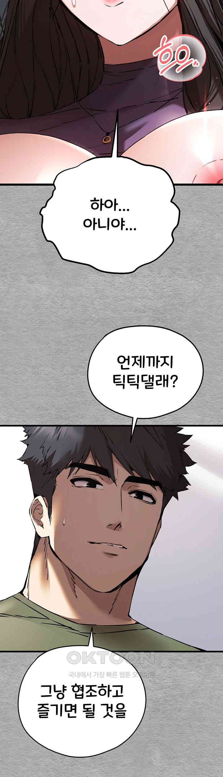 You Want to do it With a Woman You Don't Know? Raw Chapter 64 - Page 38