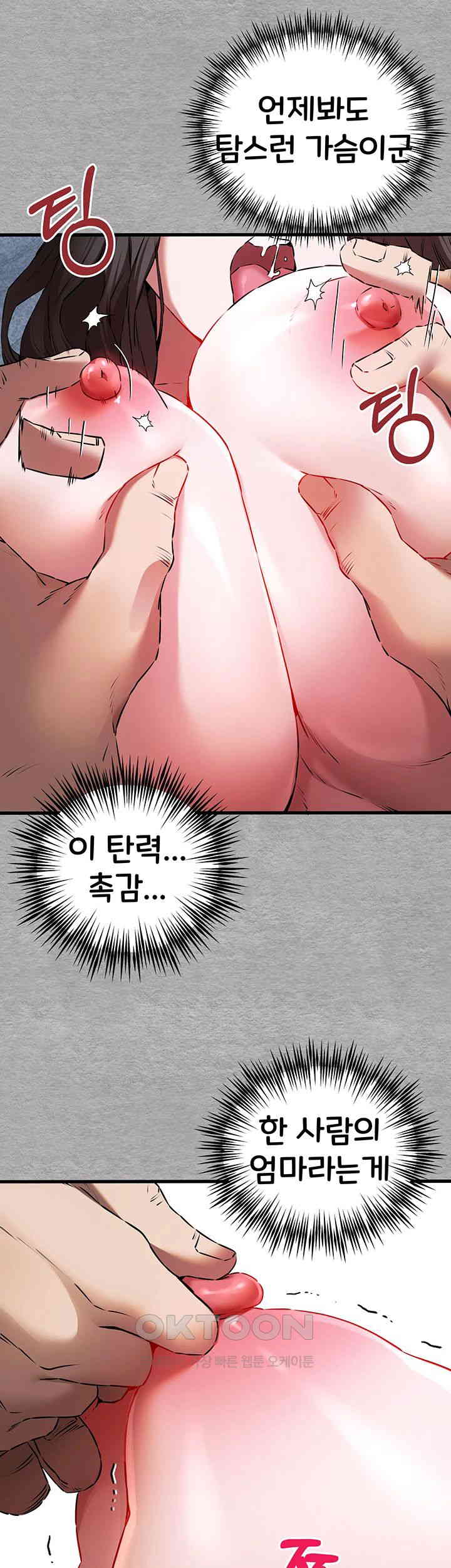 You Want to do it With a Woman You Don't Know? Raw Chapter 64 - Page 46