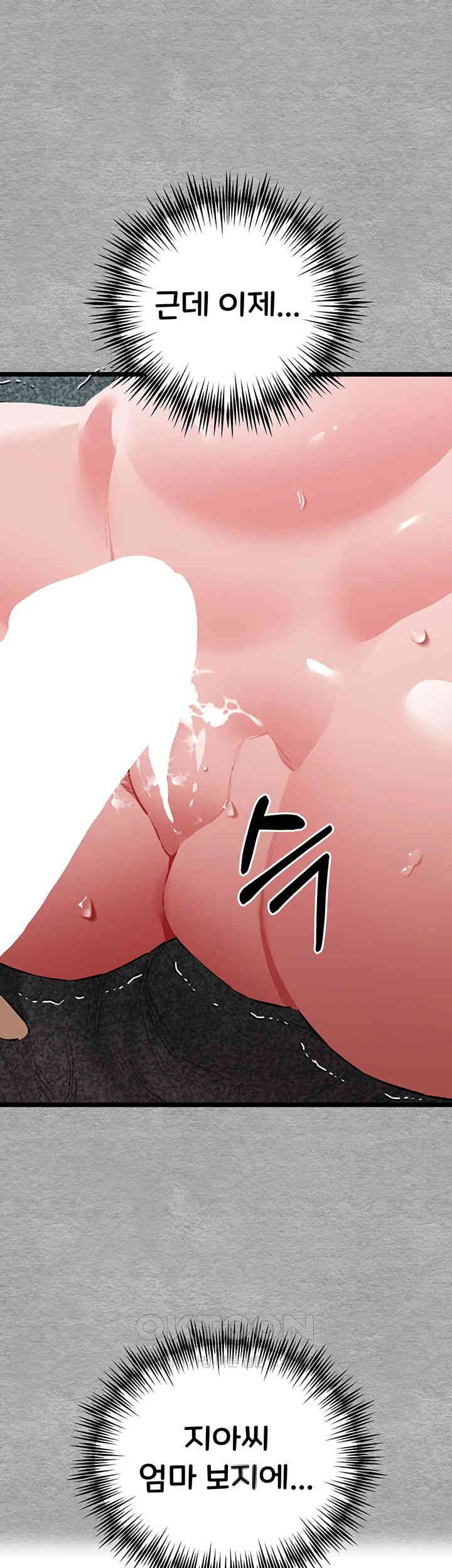 You Want to do it With a Woman You Don't Know? Raw Chapter 64 - Page 56