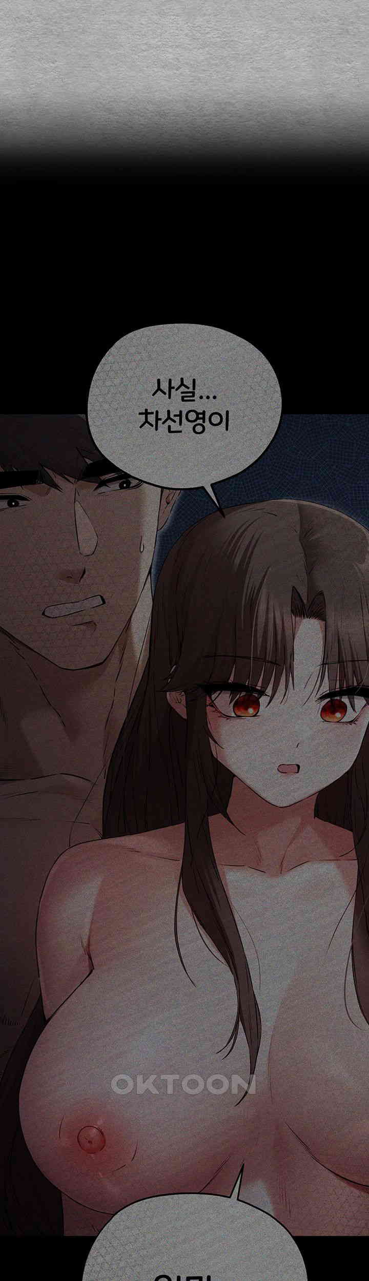 You Want to do it With a Woman You Don't Know? Raw Chapter 65 - Page 10