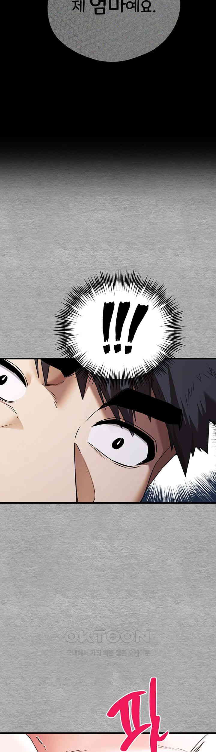 You Want to do it With a Woman You Don't Know? Raw Chapter 65 - Page 11