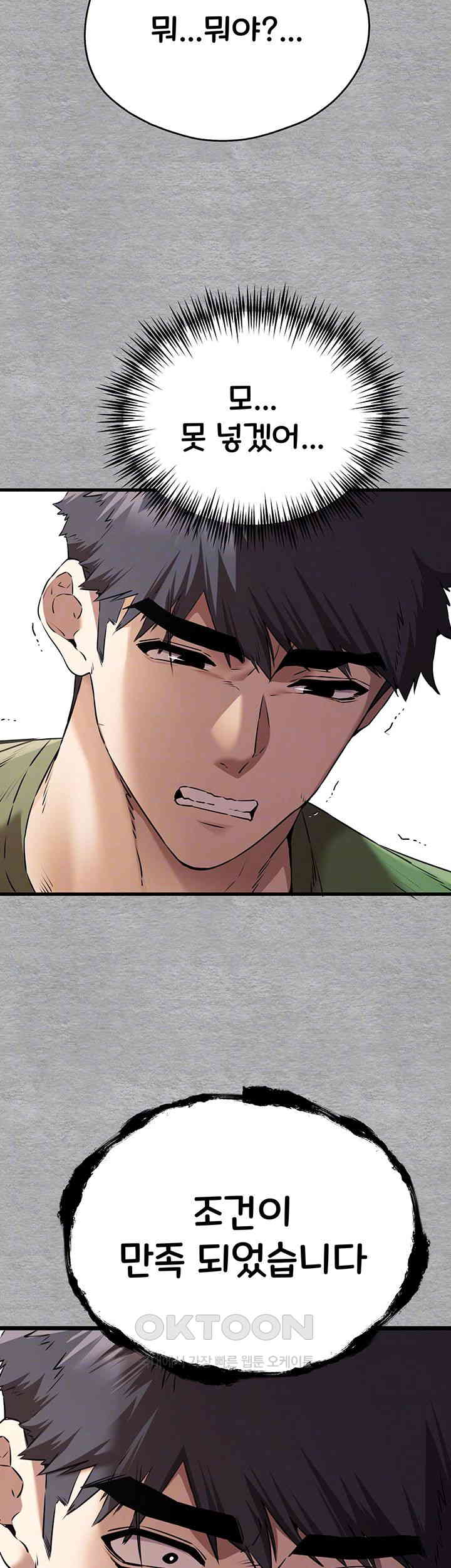 You Want to do it With a Woman You Don't Know? Raw Chapter 65 - Page 14