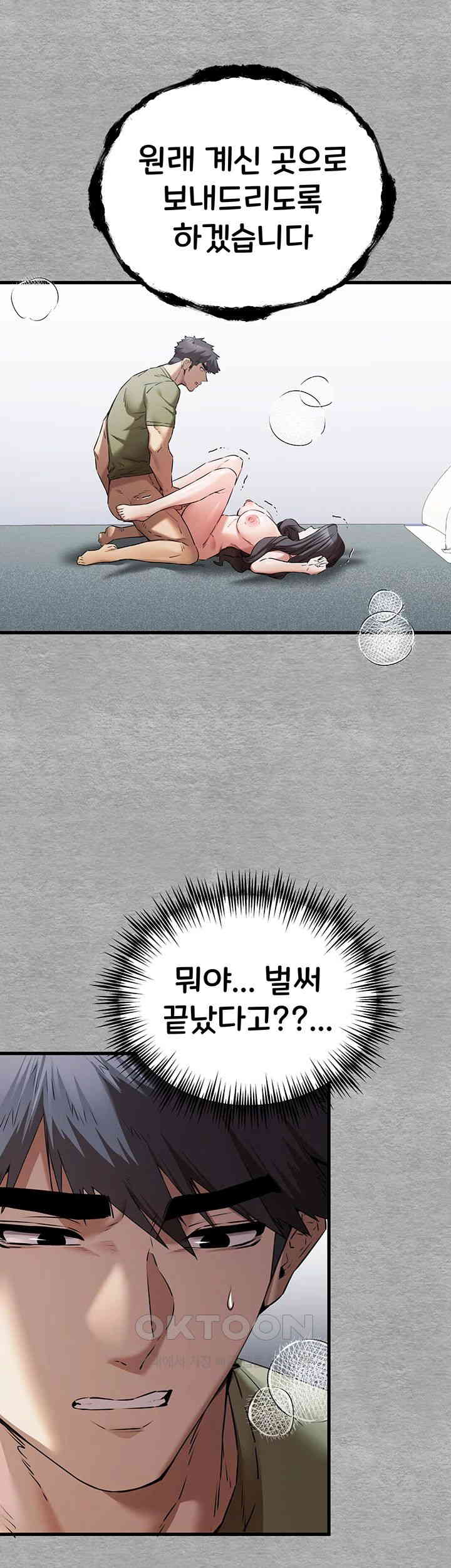 You Want to do it With a Woman You Don't Know? Raw Chapter 65 - Page 16