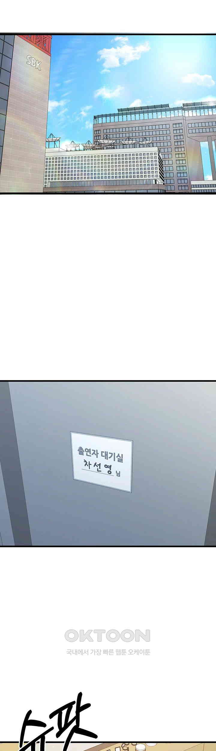 You Want to do it With a Woman You Don't Know? Raw Chapter 65 - Page 19