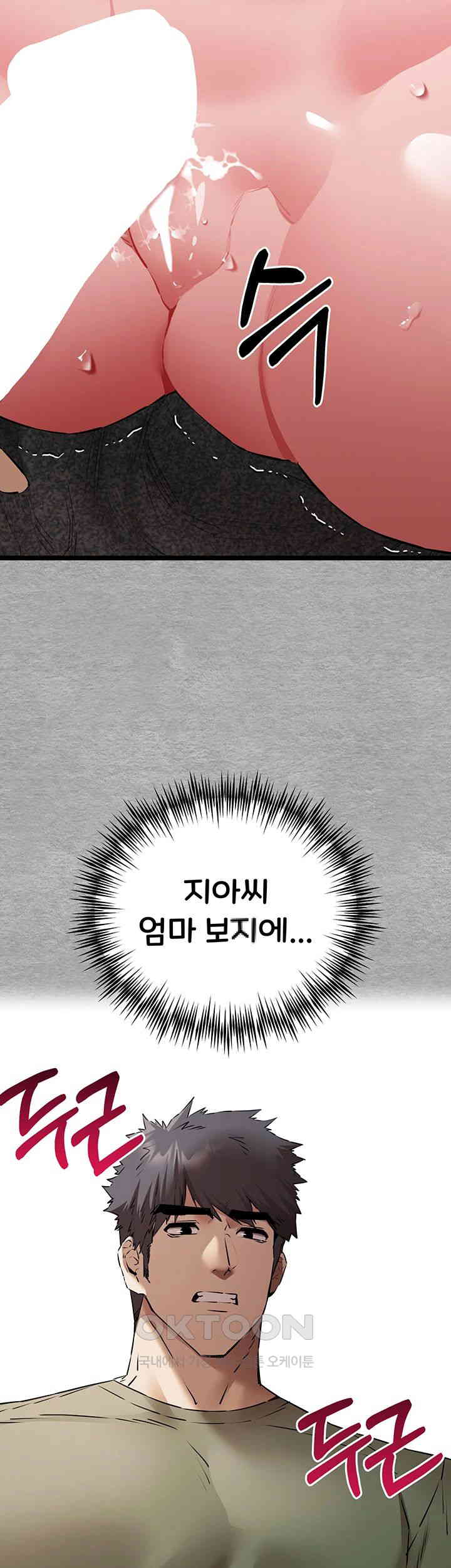 You Want to do it With a Woman You Don't Know? Raw Chapter 65 - Page 2