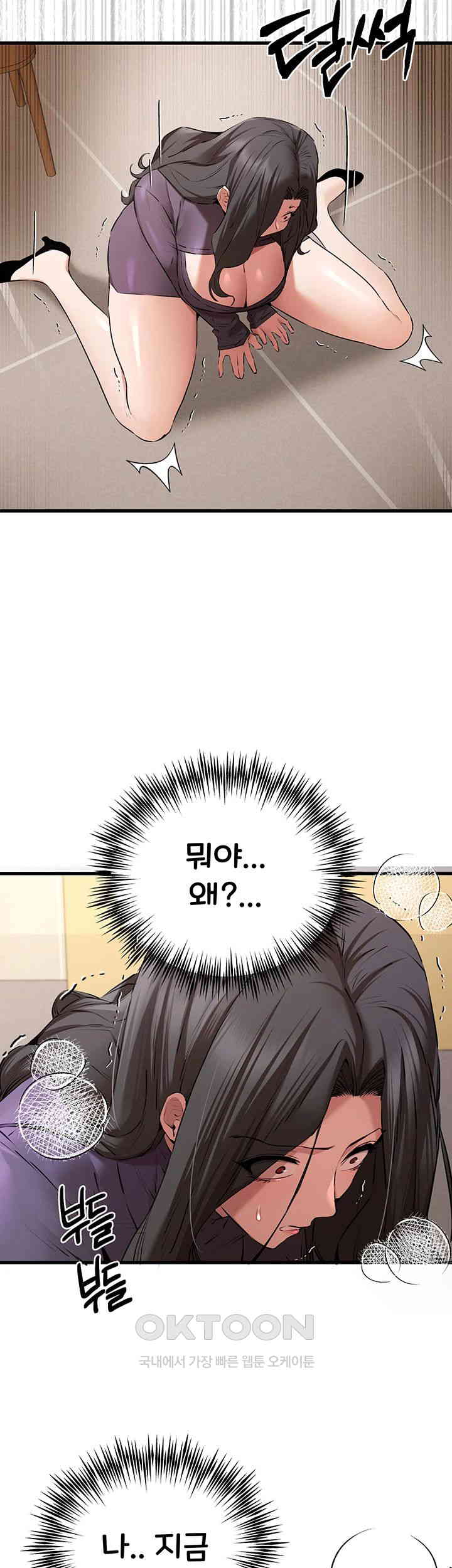 You Want to do it With a Woman You Don't Know? Raw Chapter 65 - Page 23