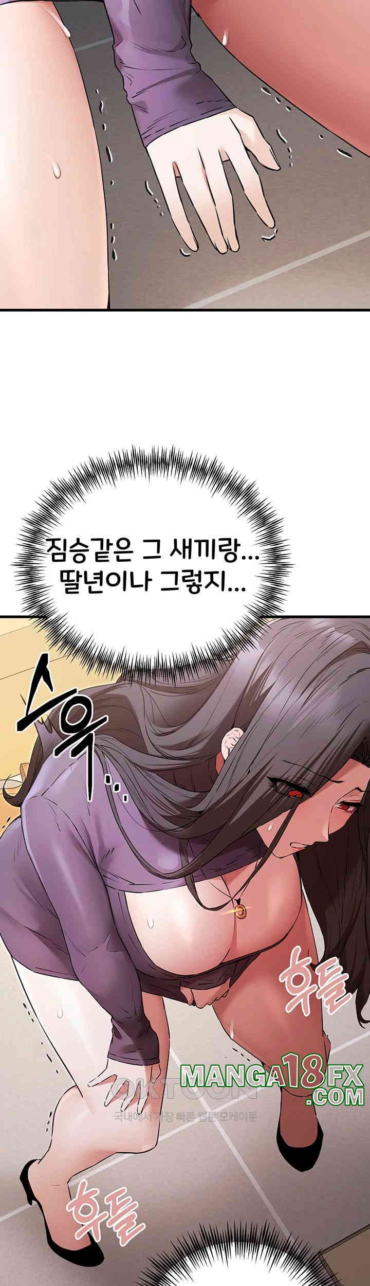 You Want to do it With a Woman You Don't Know? Raw Chapter 65 - Page 27