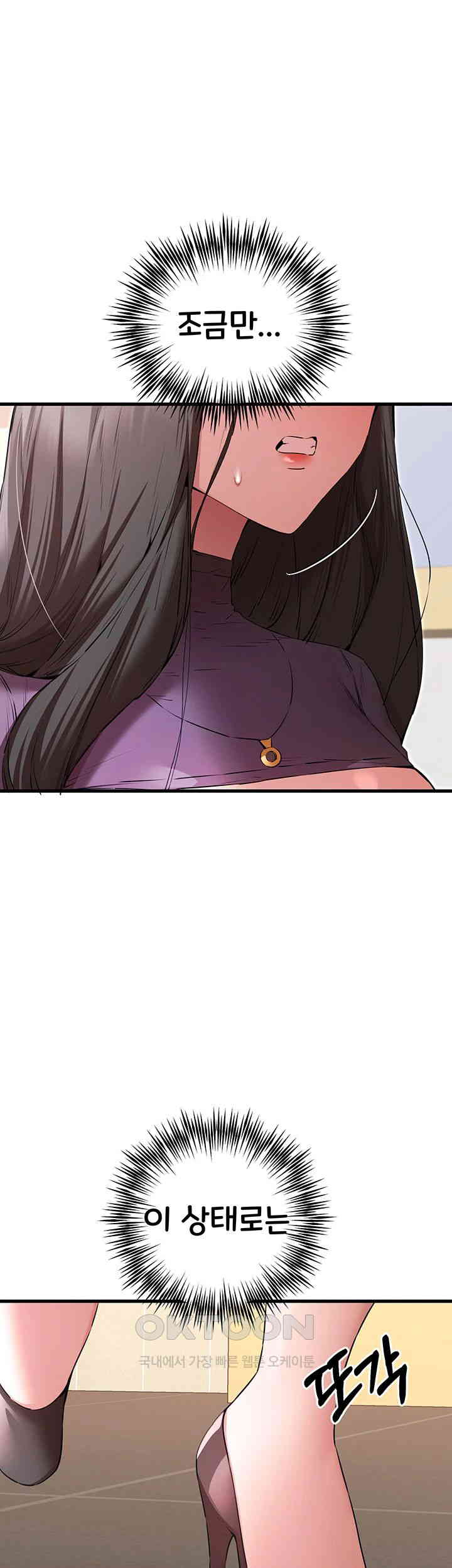 You Want to do it With a Woman You Don't Know? Raw Chapter 65 - Page 31