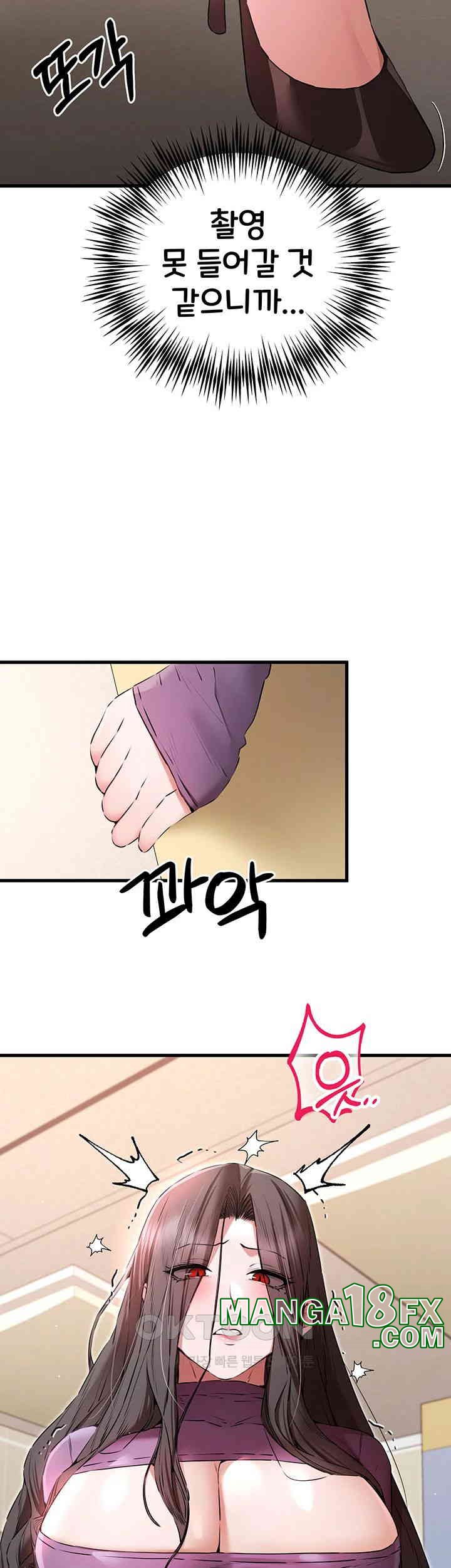 You Want to do it With a Woman You Don't Know? Raw Chapter 65 - Page 32