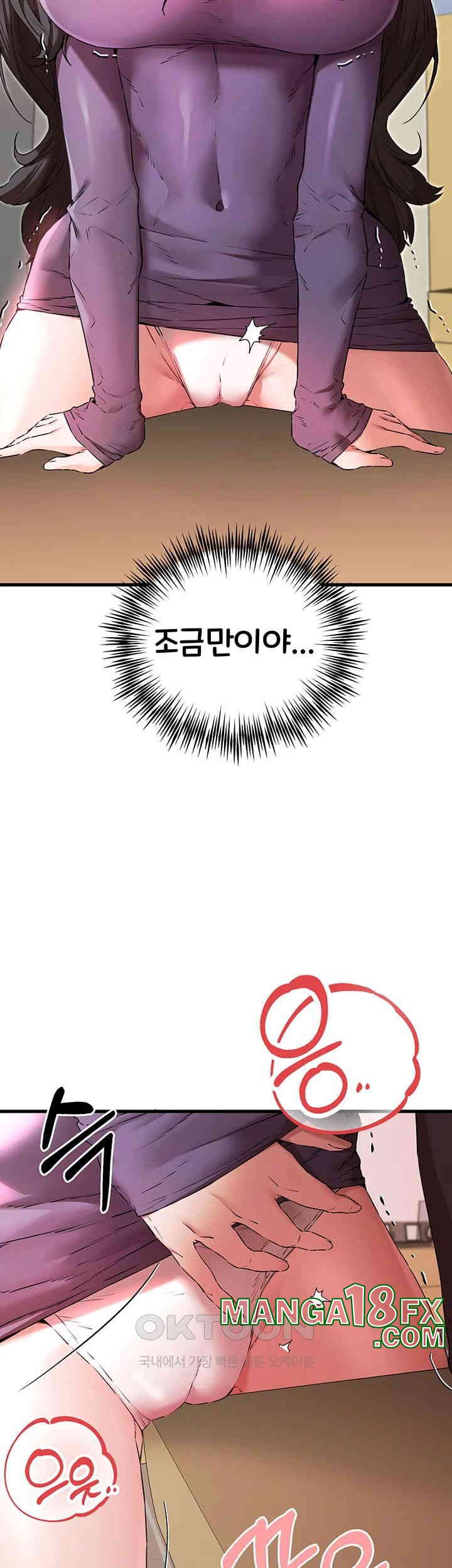 You Want to do it With a Woman You Don't Know? Raw Chapter 65 - Page 33