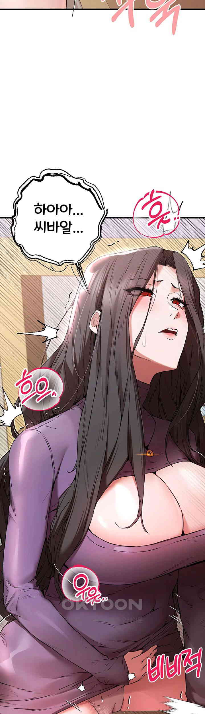 You Want to do it With a Woman You Don't Know? Raw Chapter 65 - Page 34