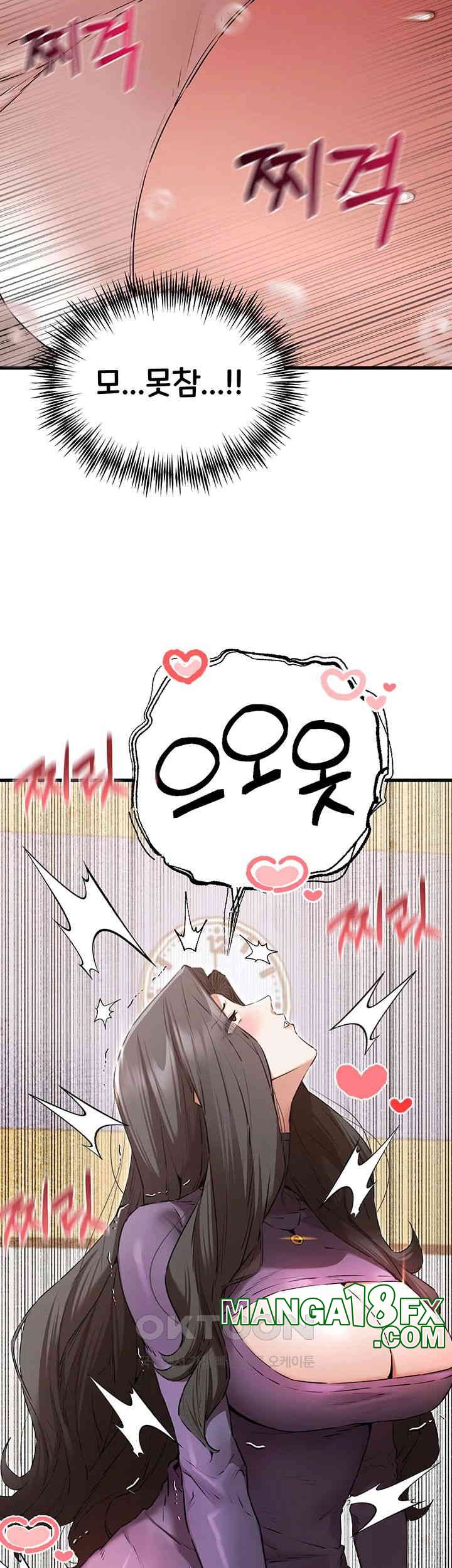 You Want to do it With a Woman You Don't Know? Raw Chapter 65 - Page 39