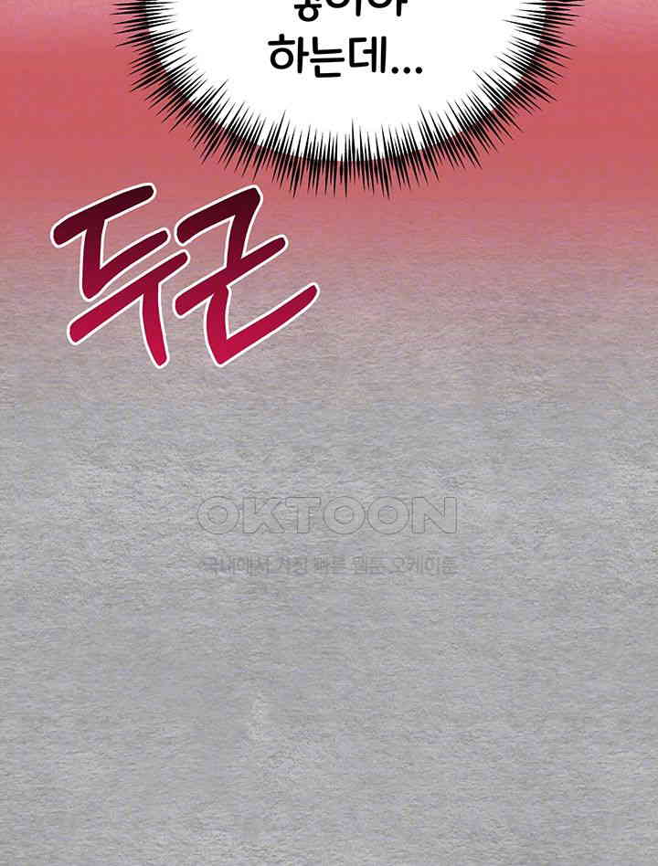 You Want to do it With a Woman You Don't Know? Raw Chapter 65 - Page 4