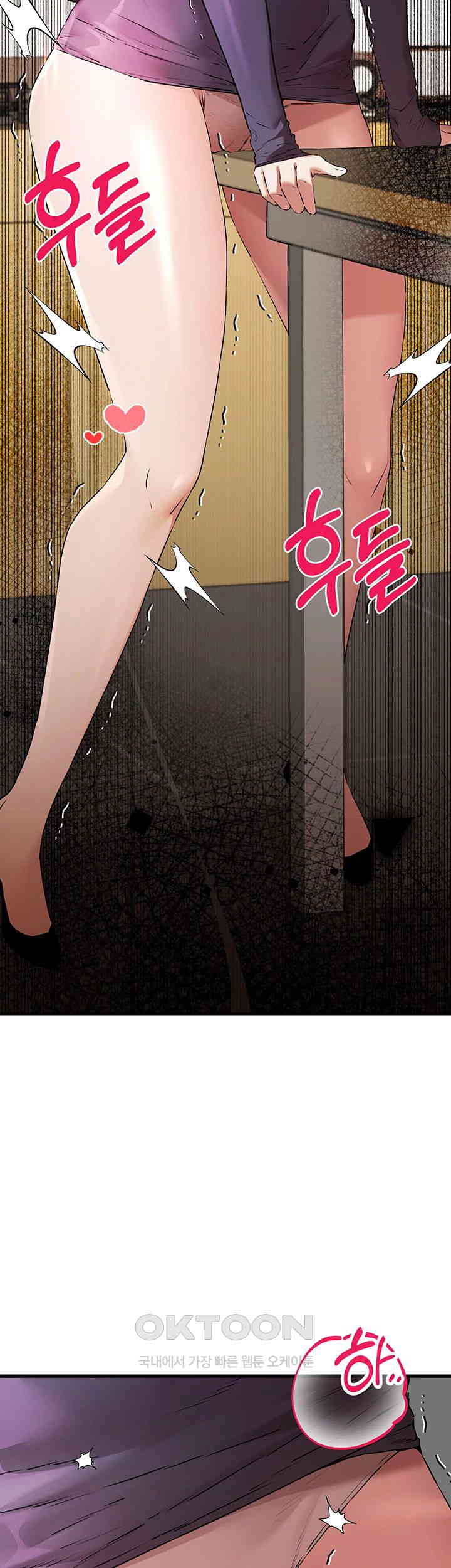 You Want to do it With a Woman You Don't Know? Raw Chapter 65 - Page 40