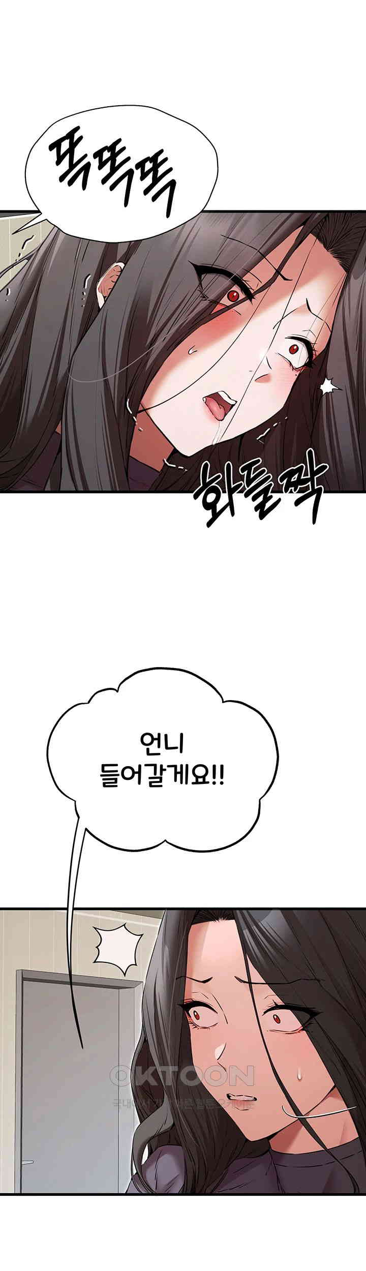 You Want to do it With a Woman You Don't Know? Raw Chapter 65 - Page 43