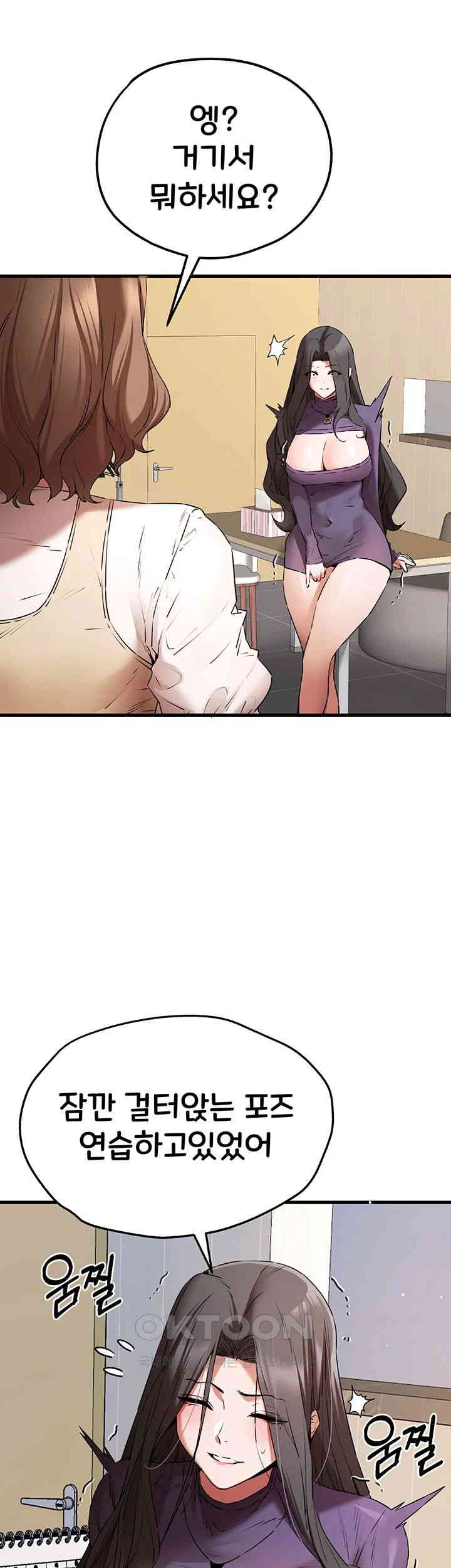 You Want to do it With a Woman You Don't Know? Raw Chapter 65 - Page 45