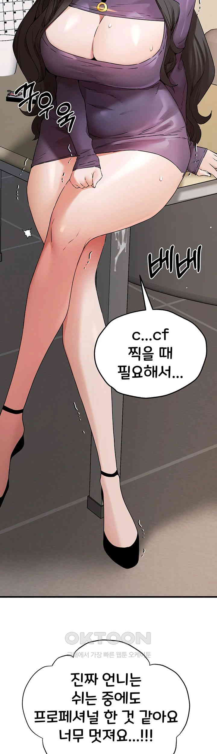 You Want to do it With a Woman You Don't Know? Raw Chapter 65 - Page 46