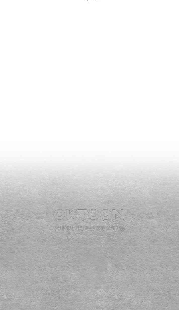 You Want to do it With a Woman You Don't Know? Raw Chapter 65 - Page 53