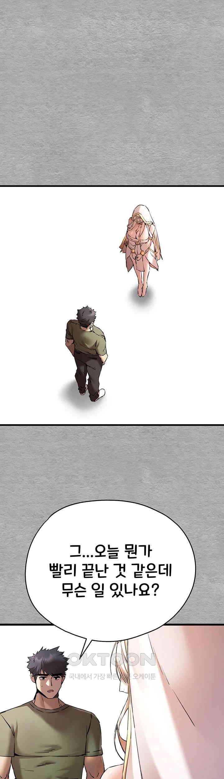 You Want to do it With a Woman You Don't Know? Raw Chapter 65 - Page 54