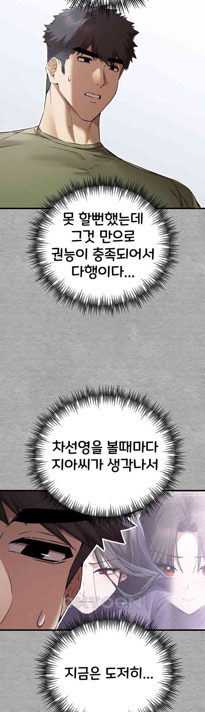 You Want to do it With a Woman You Don't Know? Raw Chapter 65 - Page 57