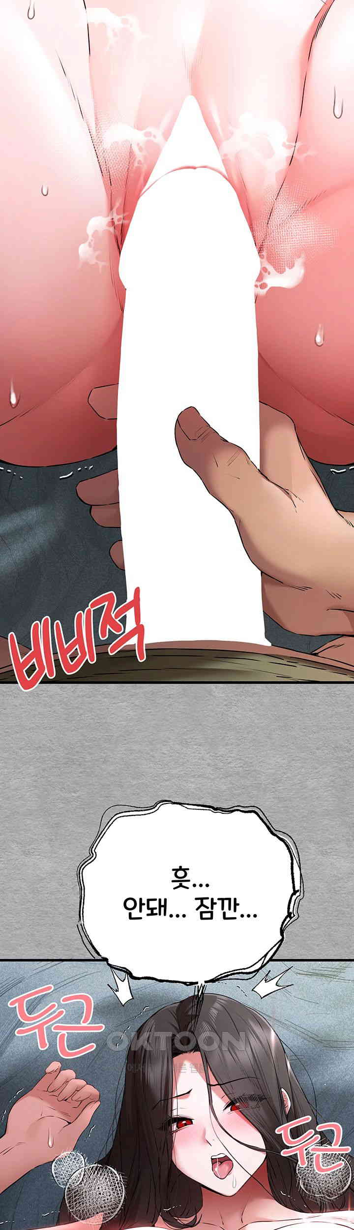 You Want to do it With a Woman You Don't Know? Raw Chapter 65 - Page 7